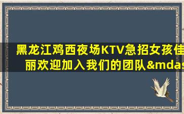 三明夜总会招聘